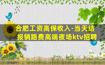 三门峡夜场招聘