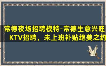 岳阳酒吧招聘
