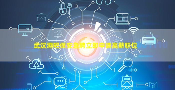 内江夜总会招聘